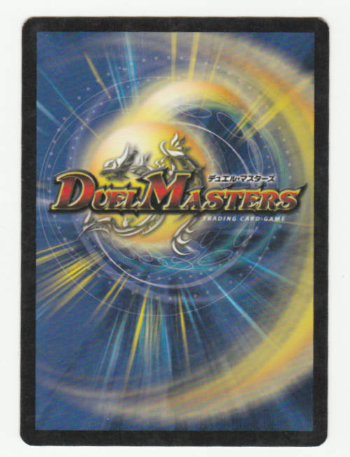Duel Masters - Solidskin Fish (Fish) - Creature