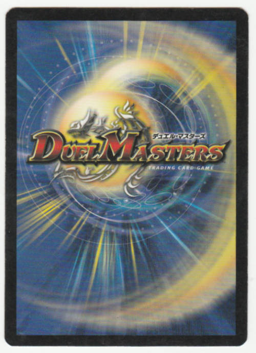 Duel Masters - Moon Horn (Horned Beast) - Creature Uncommon