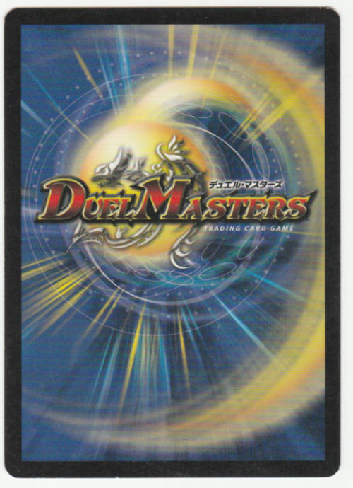 Duel Masters - Ruthless Skyterror (Armored Wyvern) - Creature