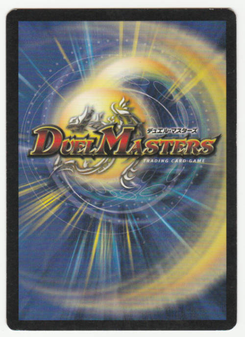 Duel Masters - Rumblesaur Q (Survivor/Rock Beast) - Creature