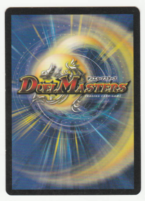 Duel Masters - Tornado Flame - Spell