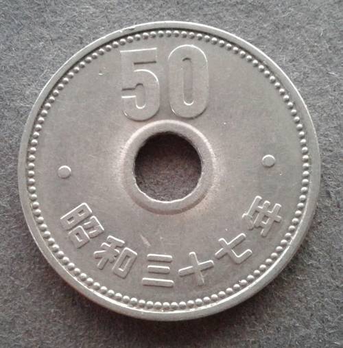 1959 JAPAN 50 YEN
