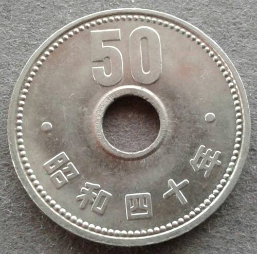 1959 + JAPAN 50 YEN : BEAUTY !