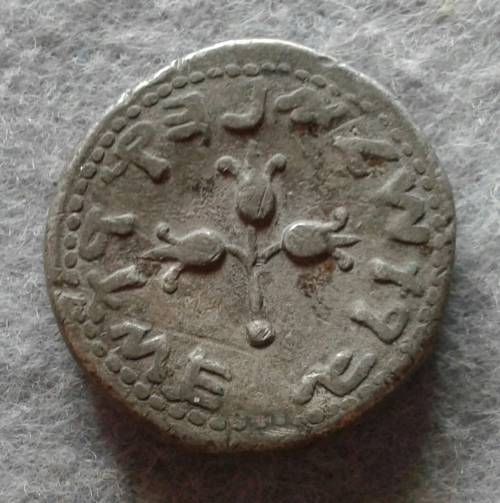 1919 ISRAEL WAR SHEKEL : ROYAL DUTCH MINT : SUNDAY SCHOOL ISSUE