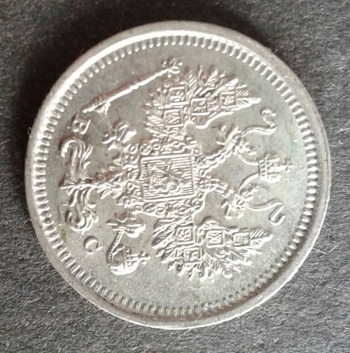 1916 RUSSIA 10 KOPEKS :  HIGH GRADE