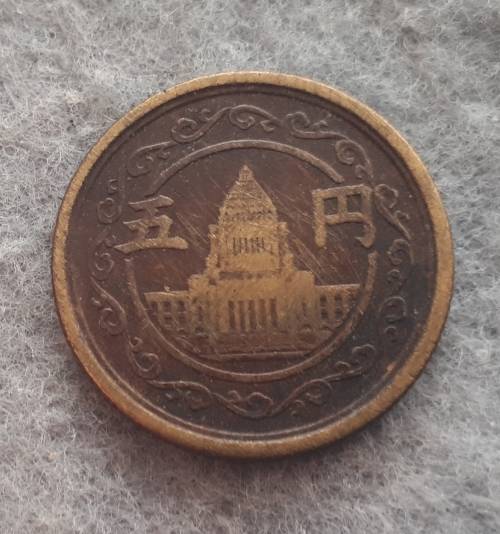 1949 JAPAN 5 YEN