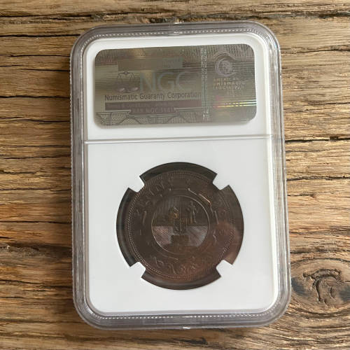 1892 ZAR PENNY - NGC MS62RB