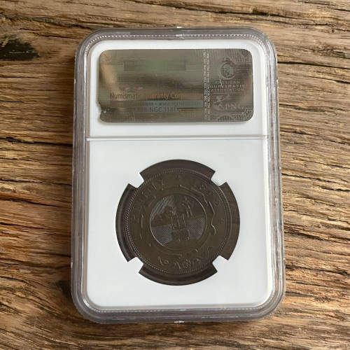 1892 ZAR PENNY - NGC MS64BN