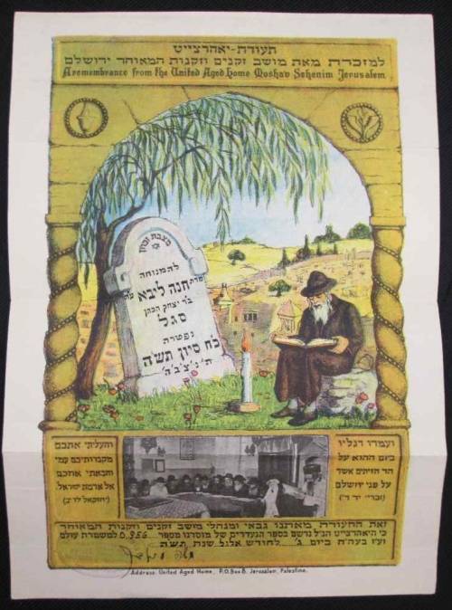 A Remembrance From The United Aged Home Moshav Zekenim Jerusalem - 25cm/35cm