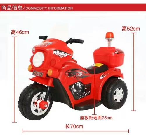 Rechargeable electric three-wheeled motorcycle children ride-ontoys (Red,Yellow White)