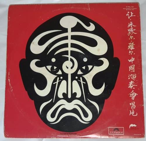 LP,JEAN MICHEL JARRE,THE CONCERTS IN CHINA,Record:VG+,Cover:VG,2xVinyl,CAT:DPO551,Press:SA