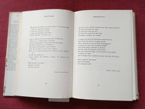 George Seferis Collected Poems 1924-1955. 1st 1969. H/C with jacket. 490 pp.