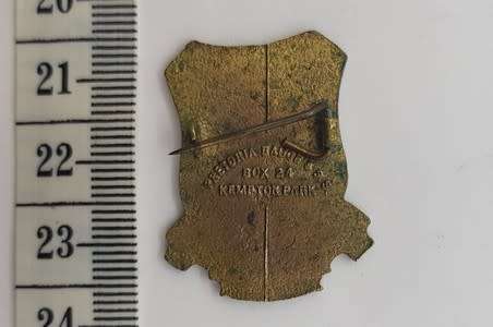 Korfbal Unie - Oosrand 1971 badge - as per scan