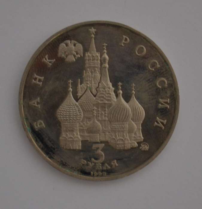 1992 Russia 3 Rubles International Space Year Commerative Coin as per photo