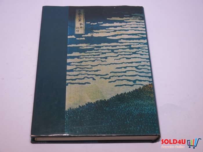 Background to The long search Hardcover Book  1977 - Ninian Smart