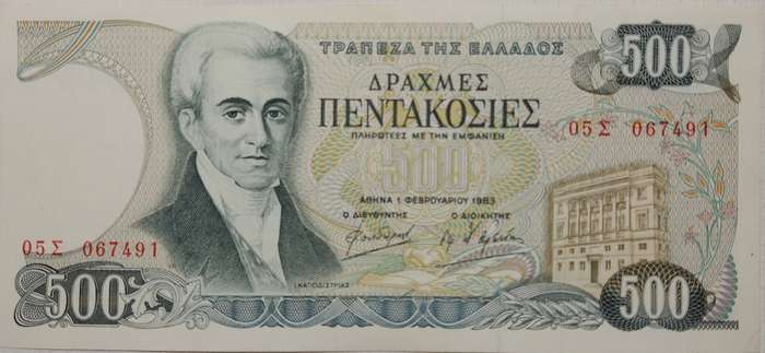 500 (FIVE HUNDRED) Drachmes - 1983 - Greece - UNC !  - 05E 067491 (Loannis Kapodstrias)
