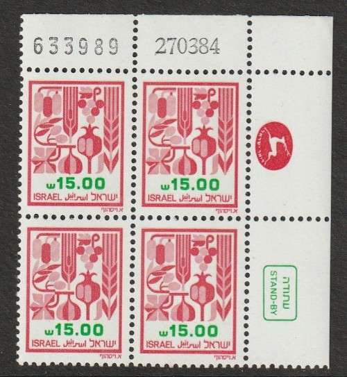 ISRAEL - 1984/85  Agricultural Products Issue  15.00IS Plate blocks of four **MNH**