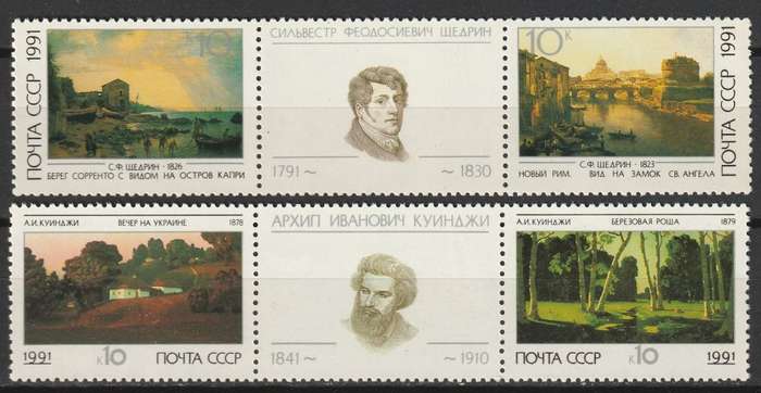 USSR   1991 Folk Festival and Pinting Issues Complete sets **UM**