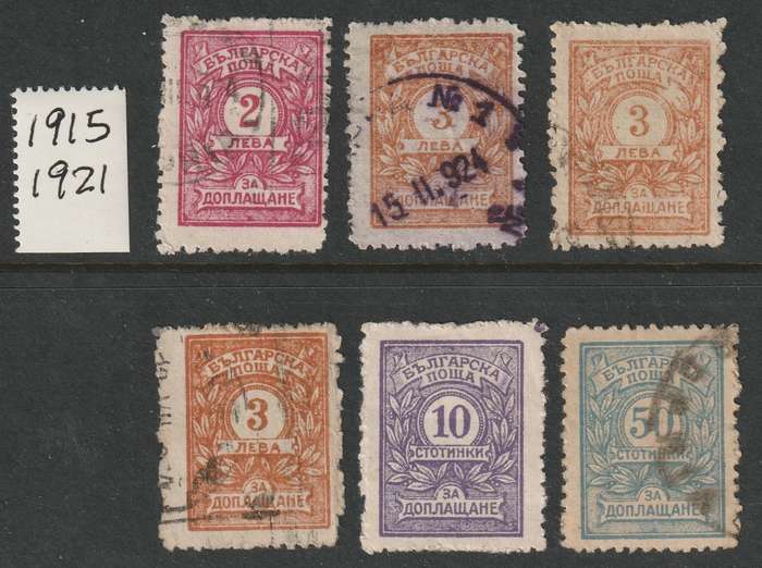 BULGARIA - 1885/1921 Postage Due Issues. Excellent range of scarce early issues.
