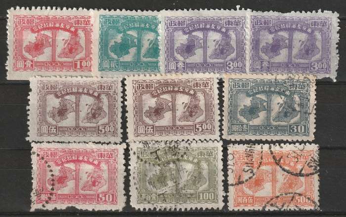 EAST CHINA - 1949 Liberation issue Complete set mint and used