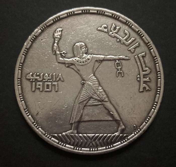 EGYPT - 1956  Commemorative 50 Piastres Silver coin (28gr)