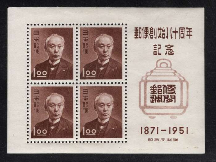 JAPAN (1951 Japanese Postal Service)