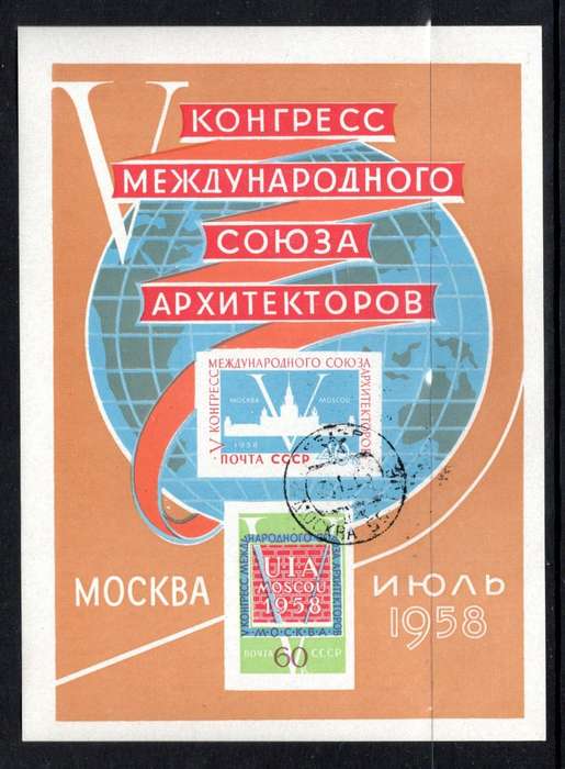 RUSSIA (1958) - Architects Union Congress