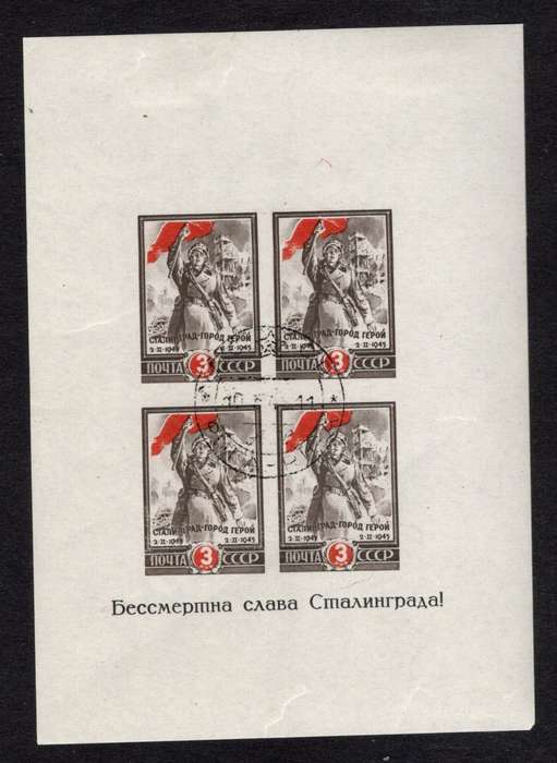 RUSSIA (1945) - Relief of Stalingrad