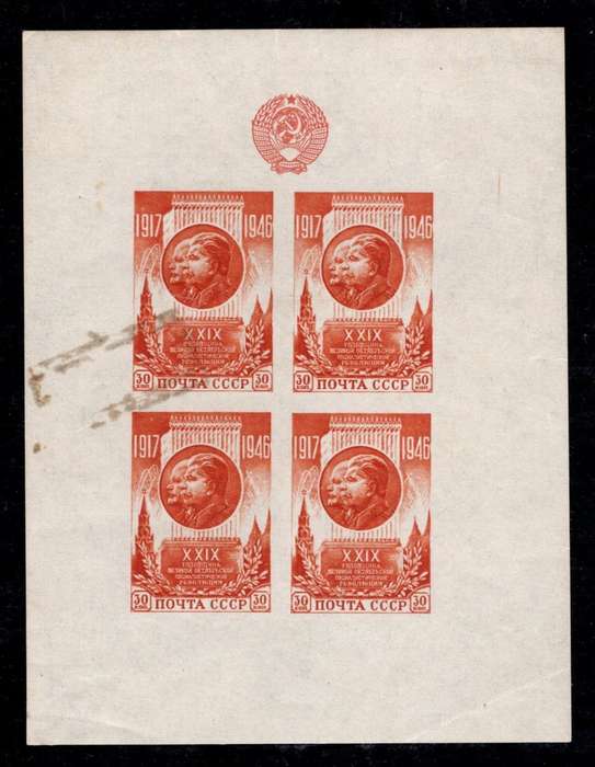 RUSSIA (1946) - Russian Revolution
