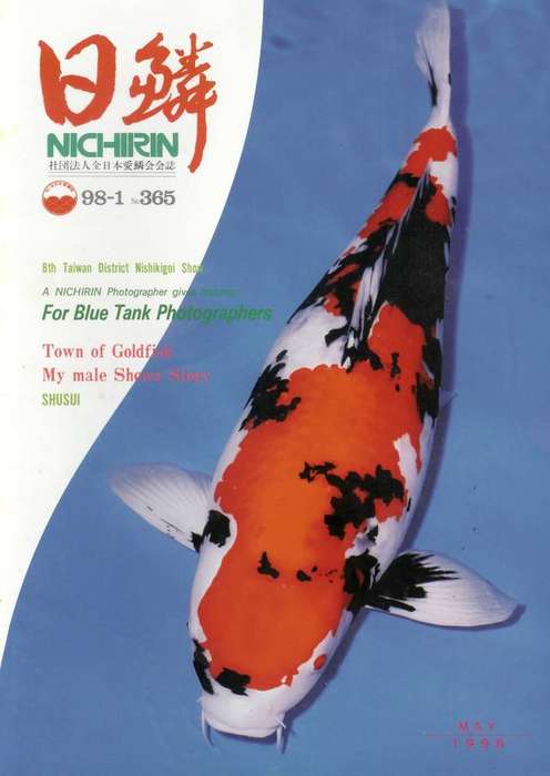 Nichirin Koi magazine May & June 1998