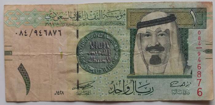 Saudi Arabia 1 Riyal