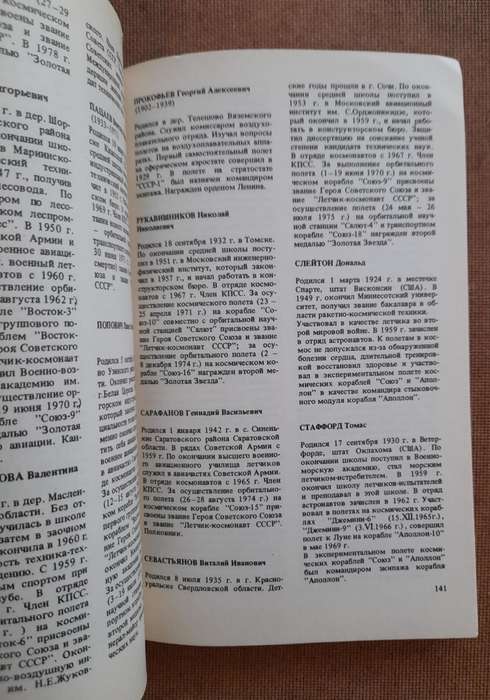 USSR Philatelic Album 1979