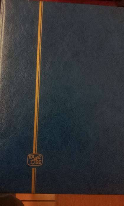 Stock book (Kabe 16/32 page) with SWA full sheets. MNH