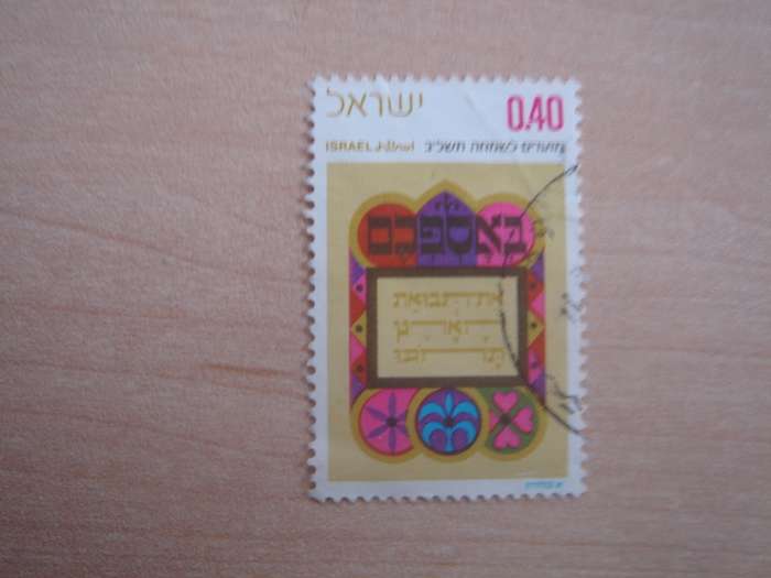 1971 Israel - Festivals 0.40 used, stamped