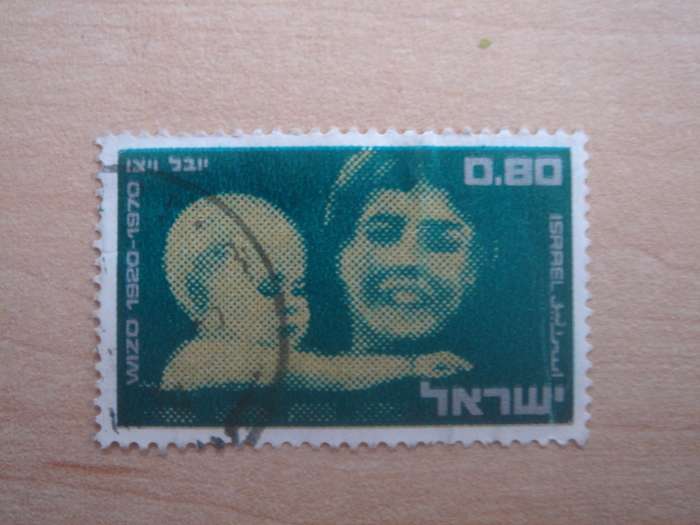 1970 Israel - W.I.Z.O. - Mother & Child 0.80 used, stamped