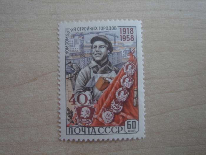 1958 USSR - 40th Anniversary of Komsomol - Builder 60 k MNH