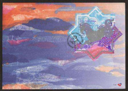 RSA 2002 LUNAR YEAR OF THE GOAT FDC 7.50