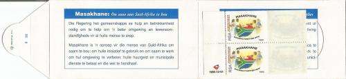 RSA 1995 Masakhane booklet variety with small stamps in large booklet 8/95 - scarce