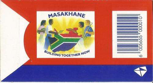 RSA 1995 Masakhane booklet variety with small stamps in large booklet 8/95 - scarce