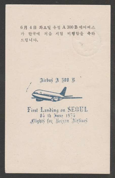AVIATION 1973 AIRBUS A300 FLIGHT CARD 1ST LANDING ON SEOUL KOREA