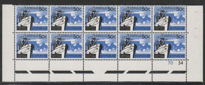 RSA 1968 1ST DEF 50c MNH EXTENDED CONTROL BLOCK OF 10 WITH RED SHEET # SACC 234