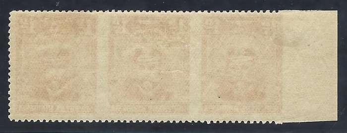 Rhodesia (Southern) 1924 `IMPERF VERTICALLY` strip of 3 VFM. SG 2aa/SACC 2g.