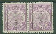 TRANSVAAL- SACC 197/197a AS A PAIR- "PRNNY"ERROR VERY SCARCE-SEE BELOW