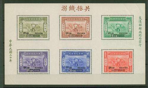 CHINA- A VERY FINE SCARCE 1944 WAR REFUGEE FUND MINI SHEET-NOT SEEN TOO OFTEN !!!!
