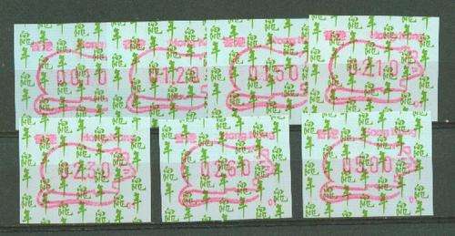 HONG KONG-YEAR OF THE RAT SUPERB UNMOUNTED MINT SEIRIES 1