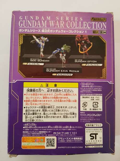 Gundam Exia Repair, Gundam War Collection, GN-001RE Model Kit