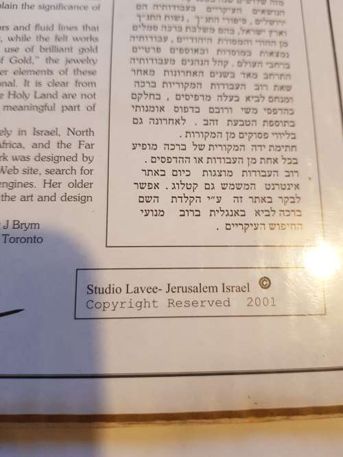 Bracha Lavee-Brym, The Peace Rainbow, Signed Print