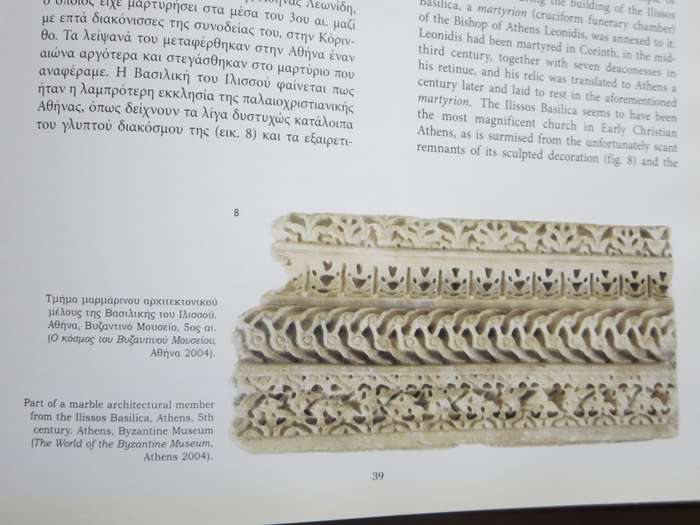 BYZANTINE ATHENS Texts: Nafsika Panselinou  Eng Translation: Alexandra Doumas
