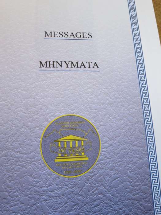 HELLENIC COMMUNITY OF CAPE TOWN 1900 - 2000 - A History of 100 years  Texts: English and Greek