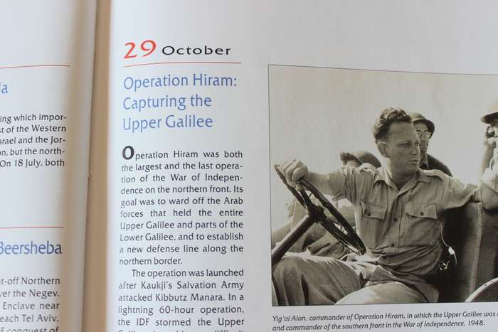 THOSE WERE THE YEARS. Israel`s Jubilee. Nissim Mishal.